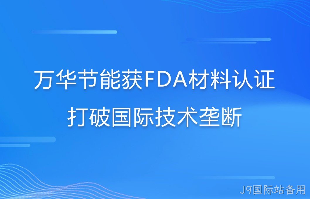 替换词打破国际巨头在食品级防护材料领域技术垄断