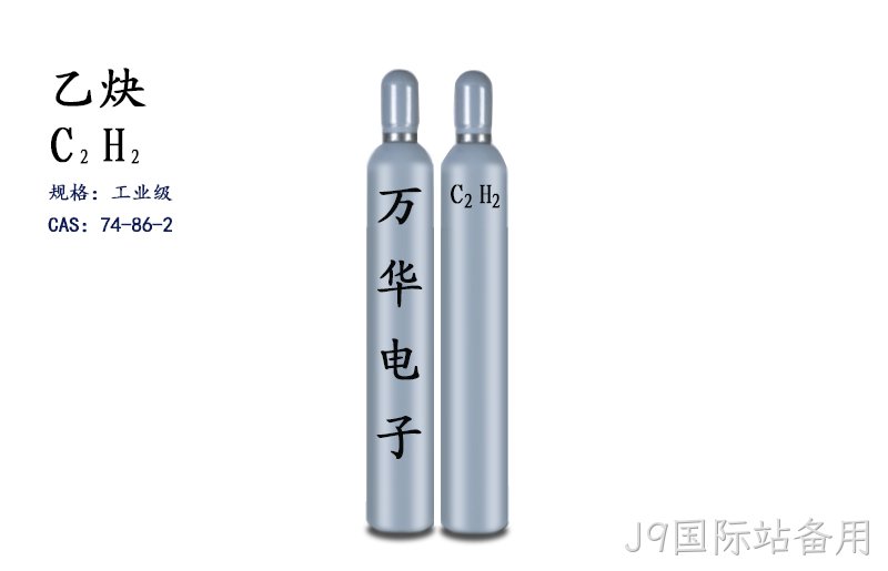 乙炔