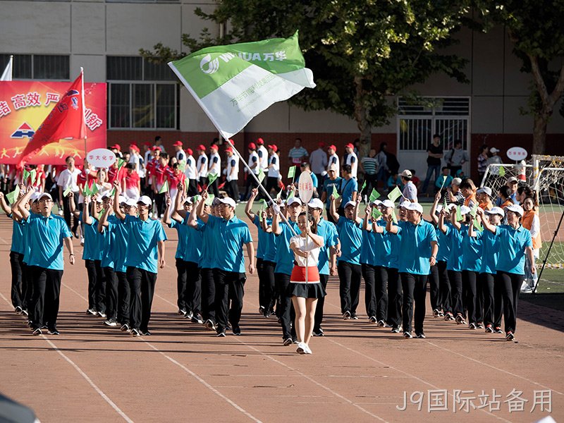 替换词集团运动会
