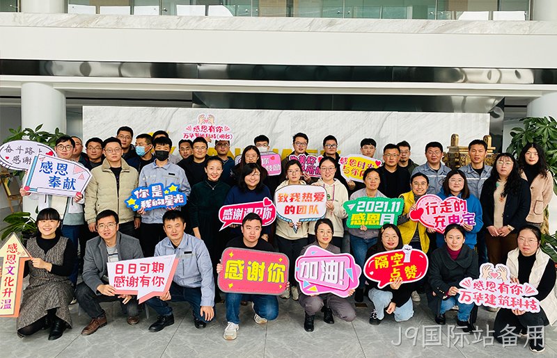 感恩凝聚力量2021