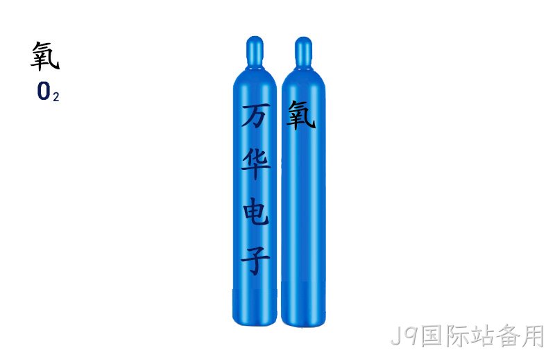 氧气